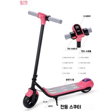 AKRUA 전동킥보드 전기킥보드 성인용전동킥보드 휴대할 수 있는 이동 수단, 핑크색, 1개