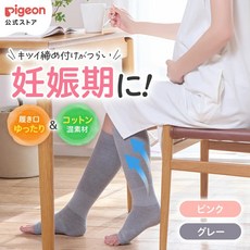 피죤 Pigeon 임산부 압박양말 출산용품 핑크 그레이
