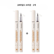 차차앤코 초미세 워터프루프 아이라이너 0.001mm 초슬림 안번지는 지속력 좋은 초정밀 리퀴드 붓펜 아이라인, 2개, 2# 와일드 브라운