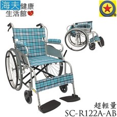 【海夫健康生活館】輪昇 可折背 超輕量 輪椅(SC-R122A-AB), 1個, 16吋