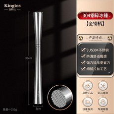 Kingtes 不鏽鋼壓泥器 寶寶輔食神器, 1個, 全鋼搗碎棒 304鋼錘釘款
