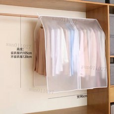 衣架罩 防塵遮蓋布 室內落地蓋布 擋灰罩 衣櫃衣罩 簡易衣服防塵罩 透明罩 衣物防塵 防塵罩 防塵套 防塵袋, 1個, 90*120cm