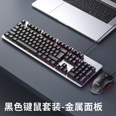 ViewSonic 優派 電競機械手感鍵盤 有線鍵鼠套裝, 黑色-鍵鼠套裝-金屬面板