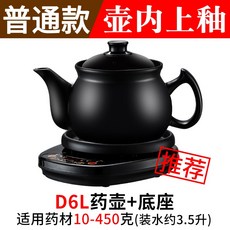 전기 약탕기 한약 홍삼 세라믹 피토트 중탕기 삶기, D6L 냄비 + 베이스