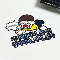 우남매토퍼 퇴사 퇴직 이직 기념 가지마 토퍼, 1개, 남자