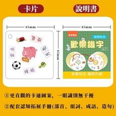 樂購 兒童無圖識字卡 繁體字 防水撕不爛 早教益智閃卡 認字卡片, 繁體歡樂識字, 1個
