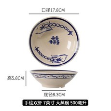 菜碗 復古陶瓷純手繪 7吋 大蒸碗 500毫升, 1個, 雙蝦,5個裝