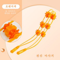 실리콘 목 안마기 어깨마사지기 마사지스틱 전신 사용 가능, 노란색