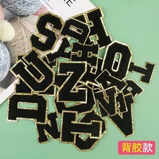 金邊刺繡布貼 黑白粉紫金大小款毛巾繡字母背膠衣服裝飾補丁貼, 1個, 熱熔膠和自粘膠*D款*一套*量大請聯系客