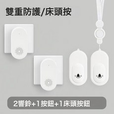 無線門鈴遙控器無線老人呼叫器家用遠距離遙控門鈴智能一拖一門鈴, 按鈴2+響鈴2【配1根掛繩】:如圖