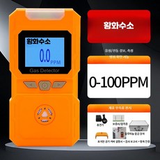 휴대용 4in1 측정기 산소 황화수소 일산화탄소 가연성 누출 감지기, 단일 황화수소 검출기, 1개