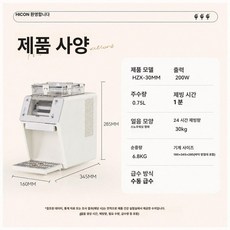 웰로지 제빙기 눈꽃 눈꽃빙수기계 빙삭기, 화이트 스무디 메이커