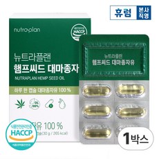 휴럼 뉴트라플랜 햄프씨드 대마종자유 1000mg HACCP 식약청인증, 1개, 30정