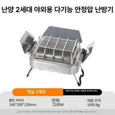 캠핑미니난로 미니 소형 차박 낚시 난방기 캠핑 이소가스, B. 2세대 다기능 압력 조절 난로, 기본 색상