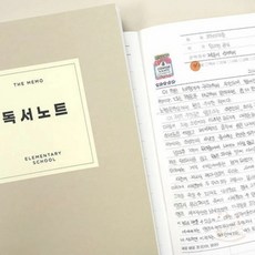 초등학생 기록노트 필사하기 독서교육 필사노트, 오트밀