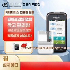 On Company 인슐린펌프 비침습혈당측정기, 1개, 펌프 + 소모품 10세트 + 혈당 패키지