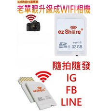 ez Share 無線wi-fi記憶卡 SDHC卡 32G Class 10 適用於Canon佳能5D4 5D3, 1個