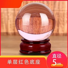 천연 붉은 수정 크리스탈 구슬 수정구 장식 볼, A. 지름 5cm 표준 받침대