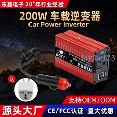 200W 車用變頻器 12V 轉 220V/110V 雙USB 點煙器轉換器, 1個