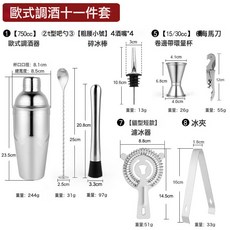 匯諾 調酒套裝 不鏽鋼雪克杯調酒組, 1個, 750Cc歐式調酒11件套201不銹鋼