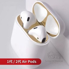 AirPods金屬防塵貼 蘋果耳機防塵貼 AirPods Pro防塵貼 耳機防塵貼 保護貼適用1/2/3代, 1個, Airpods １/２代【香檳金】