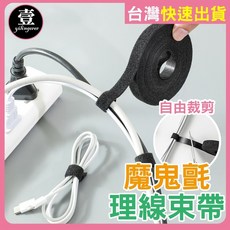 魔鬼氈束帶 束線帶 充電線收納 數據線收納神器 繞線器 理線器 電腦束線帶 桌面電線固定綁帶, 1個, 下單數量1=15cm