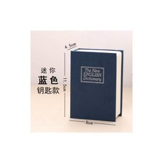 仿真書本保險箱 密碼鎖 藍色 小號, 迷你超小號鑰匙藍色 衹能存硬幣, 迷你超小號鑰匙藍色
