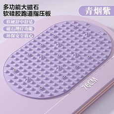 實心軟硅膠指壓板 足底按摩墊 室內原地跑步 通經絡 腳墊 踩趾壓板, 1個, 全實心軟硅膠青煙紫-76cm*46cm, 青煙紫