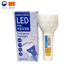 LED 휴대용 비상조명등 Y119 (20분용)( 백색 )Q인증 디자인특허, 1개
