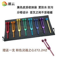 소리굽쇠 명상 포크 차크라 진동 소리굽쇠명상 종 악기 음악장비, 4. 블랙가죽가방소리굽쇠8개세트, 1개