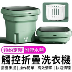ROLYA 觸控摺疊洗衣機，附瀝水籃與定時功能