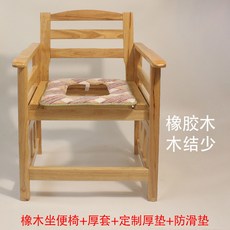 좌훈기 원목 좌욕의자 쑥뜸 구멍 가정용 푸세식 좌석 팔걸이 시트 의자 엉덩이 모바일, 12 업그레이드 오크 암레스트 등받이 의자+맞춤형 매트