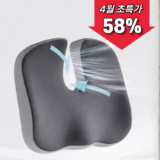 쥬레브 치질방석 고밀도 메모리폼 자세교정 건강방석, 그레이