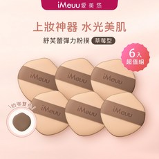 【iMeuu愛美悠】舒芙蕾彈力粉撲(草莓型) 乾濕兩用 Rubycell氣墊粉撲 雙面慕斯 Q彈, 1個