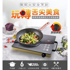 鍋寶 微電腦觸控式手提電晶爐 EF-1268BA