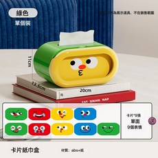紙巾盒客廳高顏值抽拉順滑餐巾紙盒多功能創意車載彈簧升降抽紙盒, 綠色【抽紙順暢】