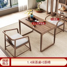 小戶型傢用現代簡約禪意新中式實木茶桌原木茶幾 SKCE, 【茶椅搭配】1.4米茶桌+茶椅*2, 1個