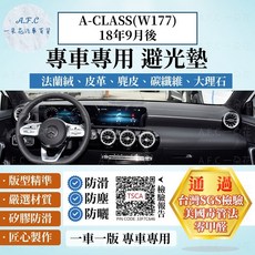 A.F.C BENZ 賓士 A-CLASS(W177) 18年9月後 法蘭絨 麂皮 碳纖維皮革 避光墊, A-CLASS(W177)-無抬,麂皮-黑底紅線