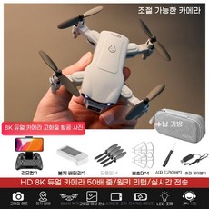 미니 소형 드론 듀얼 카메라 공중 조정 원격 제어 비행기, 1개 + 액세서리, J. 8K 듀얼 카메라 그레이