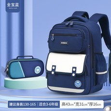 DMMD 英倫風學生書包 雙向拉鏈 透氣設計 加厚提手 3M反光條, 寶藍大號+筆袋, 1個