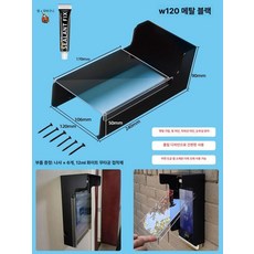 도어락 레인커버 현관 초인종 비막이 빗물 자재 외출버튼 가리개, W120 메탈릭 플립 커버