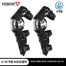 특수 강화 무릎보호대 자전거 니패드 MTB 오토바이, E18 블랙