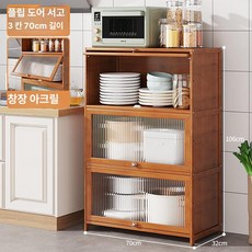 그릇장식장 수납장 부엌 정리 선반 홈카페 찬장 홈카페장, 3칸 70cm