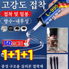 1+1+1보증금 지키는 미친 만능 접착제 우레탄 에폭시 접착제 초강력 금속접착제, 투명*3, 투명*3