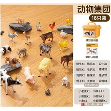 仿真動物恐龍玩具套裝 兒童野生動物園模型 大號老虎獅子男孩, 【農場桶】18只農場動物, 1個