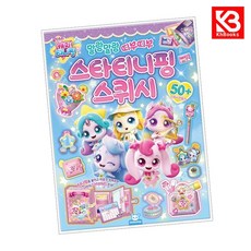 슈팅스타 캐치티니핑 스타티니핑 스퀴시 책 + 책갈피 [KHBOOKS]