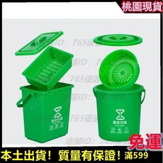 10升20升帶濾網廚餘垃圾桶 - 手提家用大號廚房專用圓形帶蓋垃圾分類桶, 1個, 10L帶提手.帶濾網（廚餘垃圾）圓形