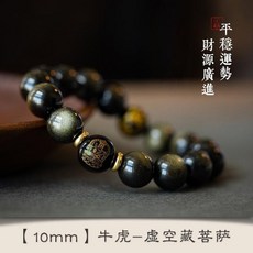 天然金曜石本命佛手鍊 十二生肖黑曜石手串