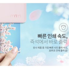 [인화지] 블루투스 즉석출력 디지털 미니미포토프린터 minimi R20 인화지