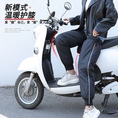 冬季電動摩托車騎行保暖護膝 擋風加厚拉鏈騎車護腿男女防寒DT01, 通用均碼-60